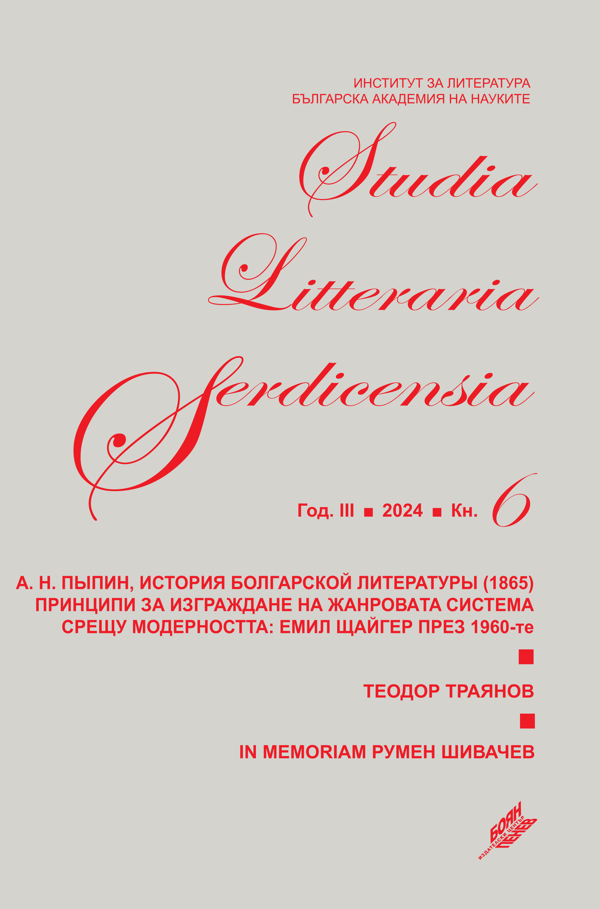 COVER_SLS_6.jpg