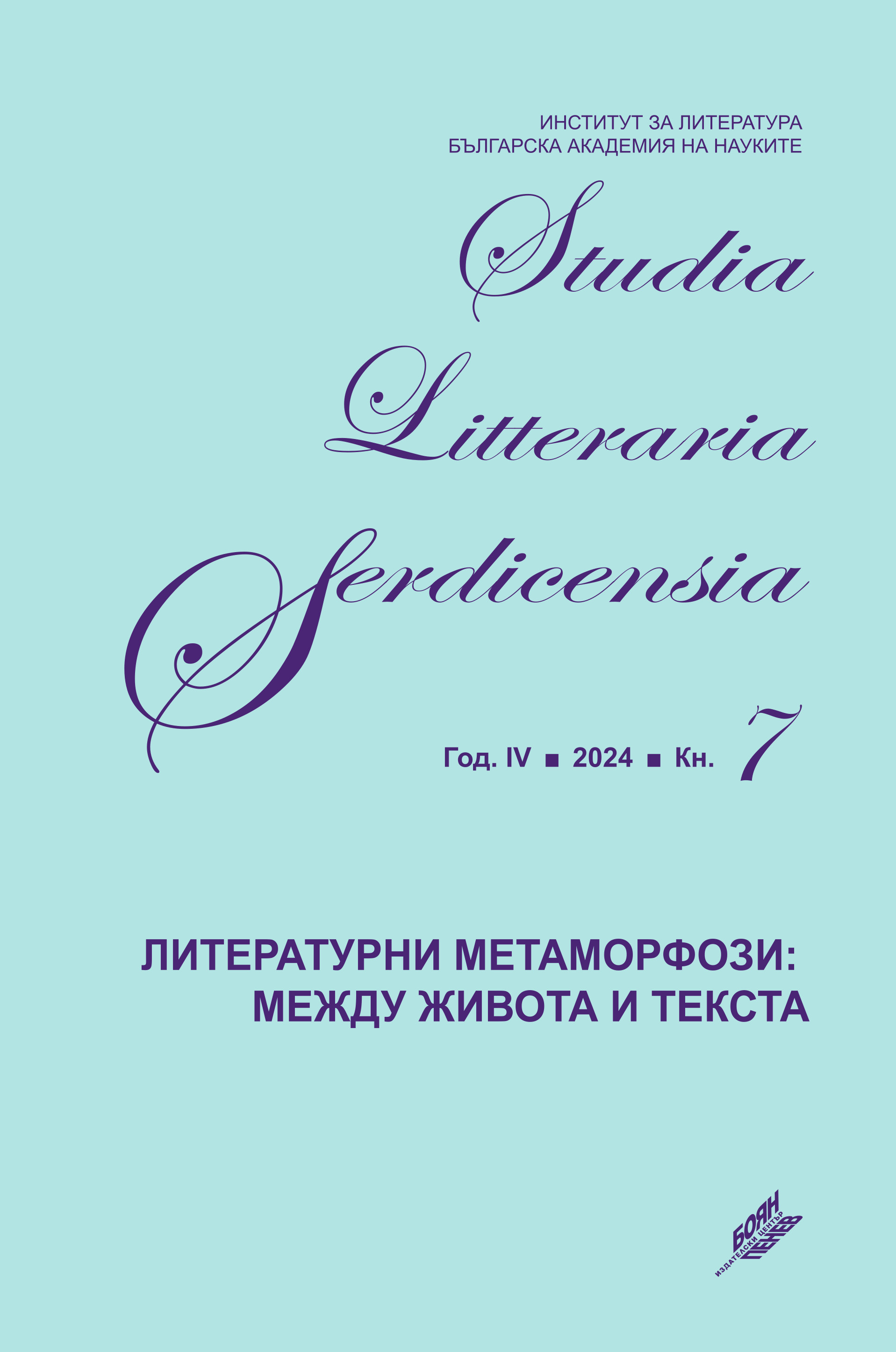 COVER_SLS_7.jpg